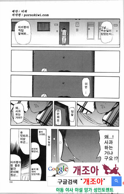 사촌누나 4_by 망가 이미지 #12