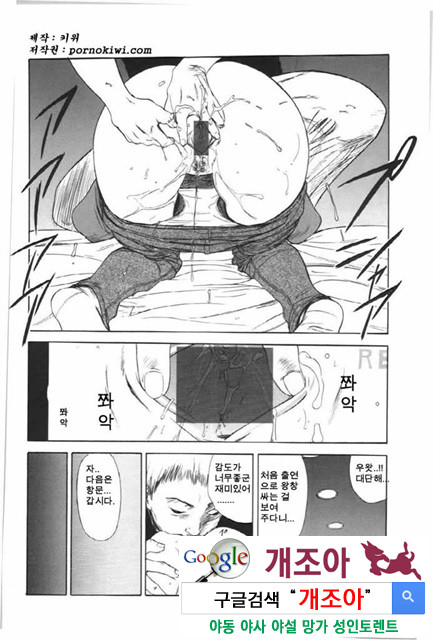 사촌누나 4_by 망가 이미지 #17