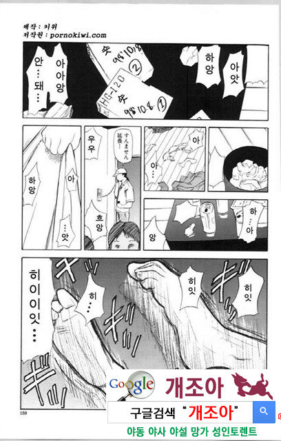 사촌누나 4_by 망가 이미지 #18