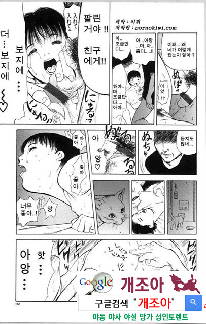 사촌누나 4_by 망가 이미지 #24