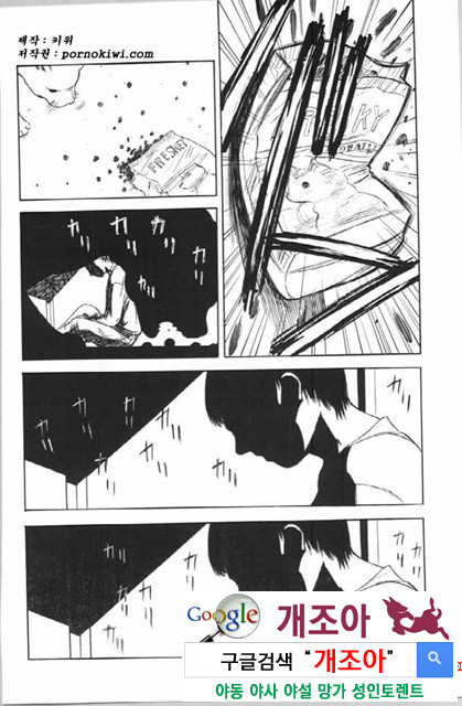 사촌누나 4_by 망가 이미지 #27