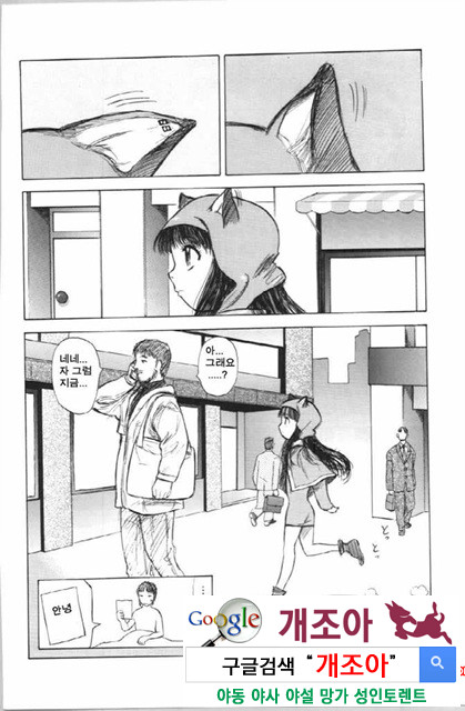 사촌누나 3_by 망가 이미지 #1