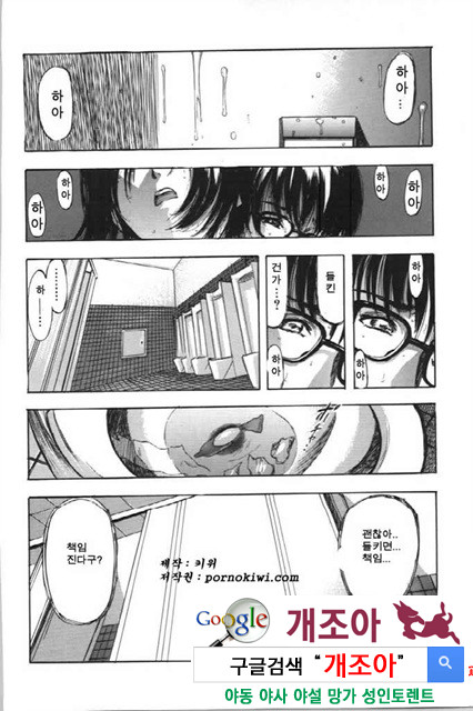 사촌누나 3_by 망가 이미지 #7