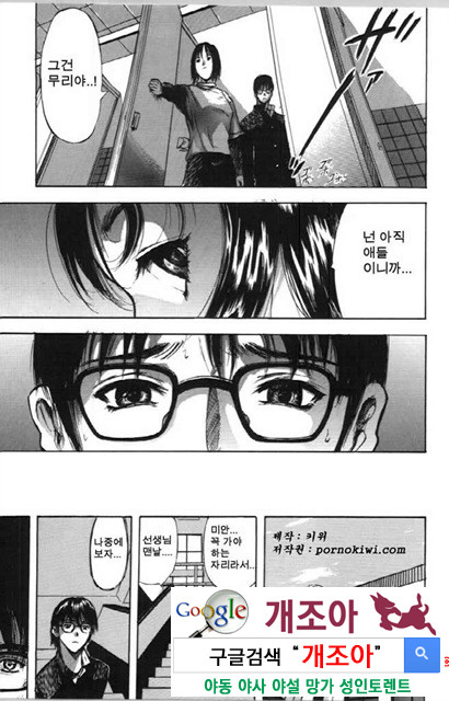 사촌누나 3_by 망가 이미지 #8