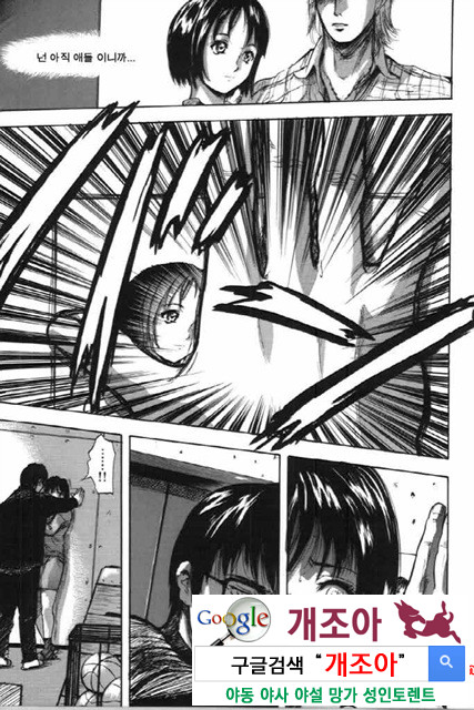 사촌누나 3_by 망가 이미지 #10