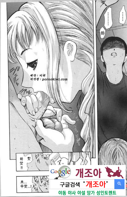 사촌누나 3_by 망가 이미지 #25