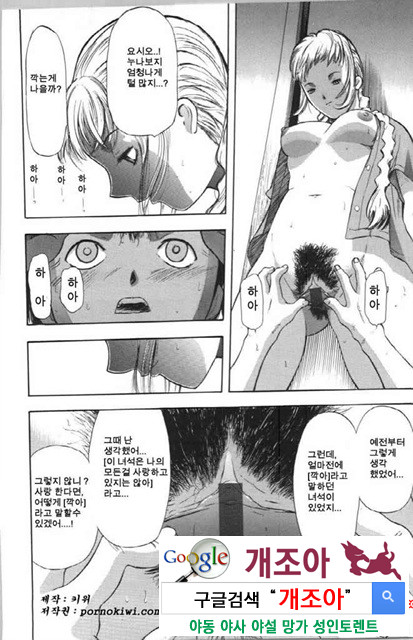 사촌누나 3_by 망가 이미지 #27