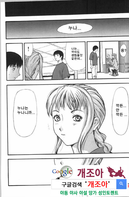 사촌누나 3_by 망가 이미지 #37