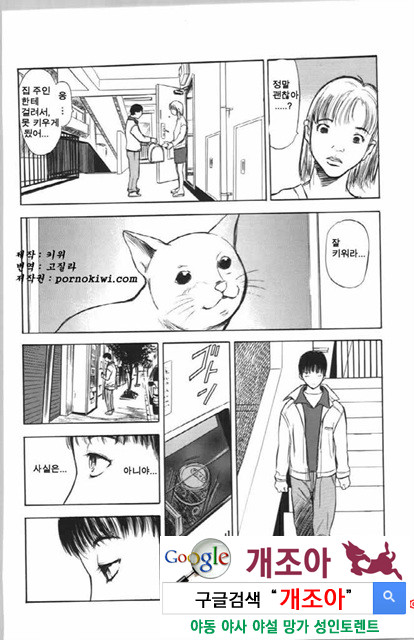 사촌누나 3_by 망가 이미지 #39