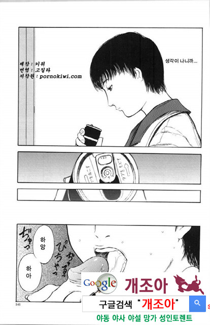 사촌누나 3_by 망가 이미지 #40