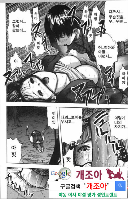 사촌누나 2_by 망가 이미지 #5