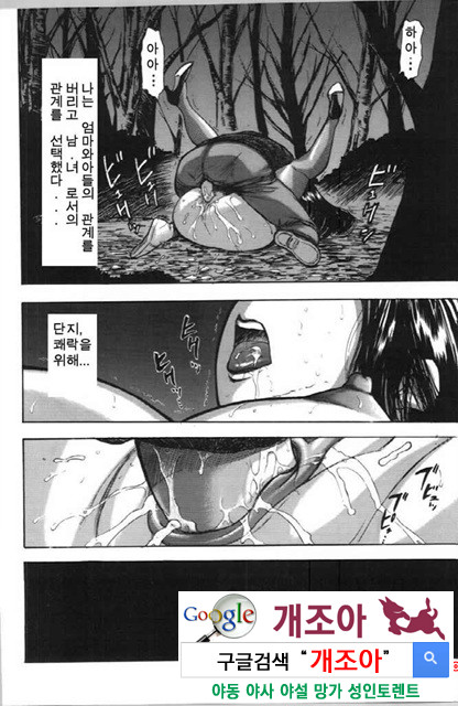 사촌누나 2_by 망가 이미지 #11