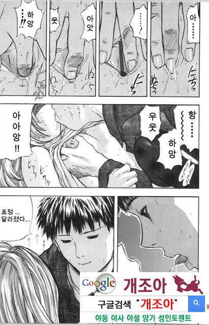 사촌누나 2_by 망가 이미지 #18