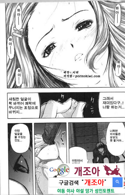 사촌누나 2_by 망가 이미지 #19