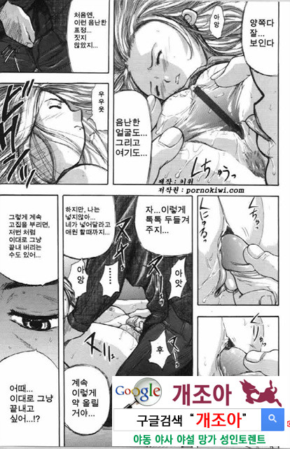 사촌누나 2_by 망가 이미지 #22