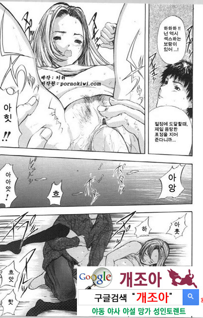 사촌누나 2_by 망가 이미지 #28