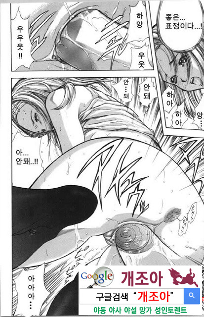 사촌누나 2_by 망가 이미지 #29