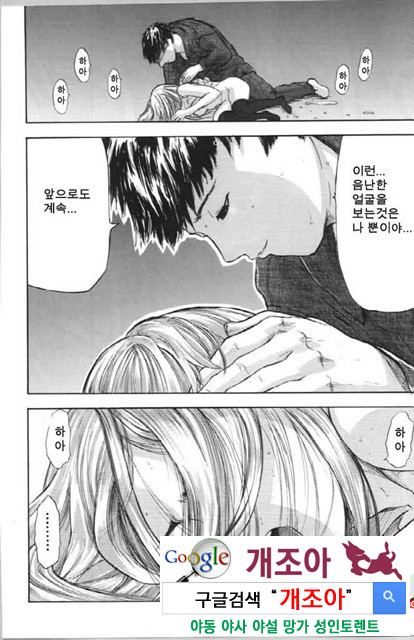 사촌누나 2_by 망가 이미지 #31