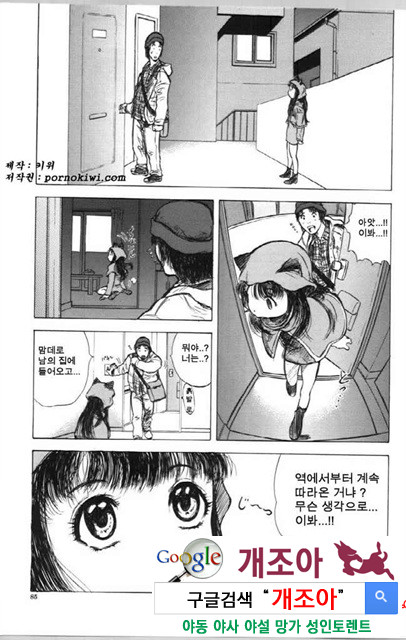 사촌누나 2_by 망가 이미지 #34