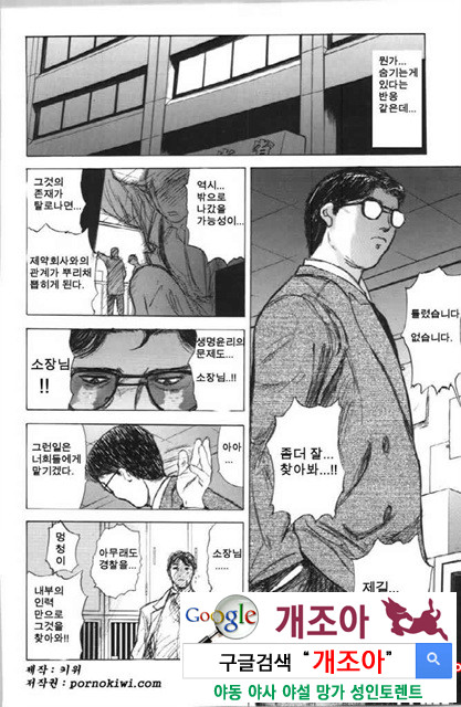 사촌누나 2_by 망가 이미지 #37