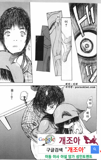 사촌누나 2_by 망가 이미지 #40