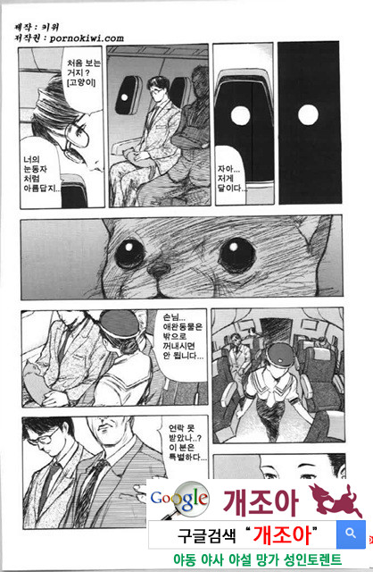 사촌누나 2_by 망가 이미지 #49