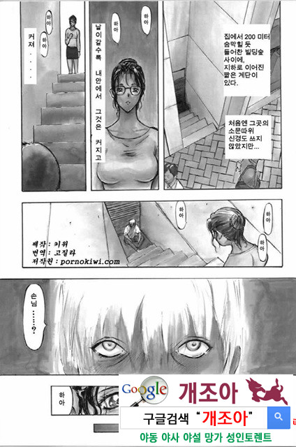 사촌누나 1_by 망가 이미지 #2