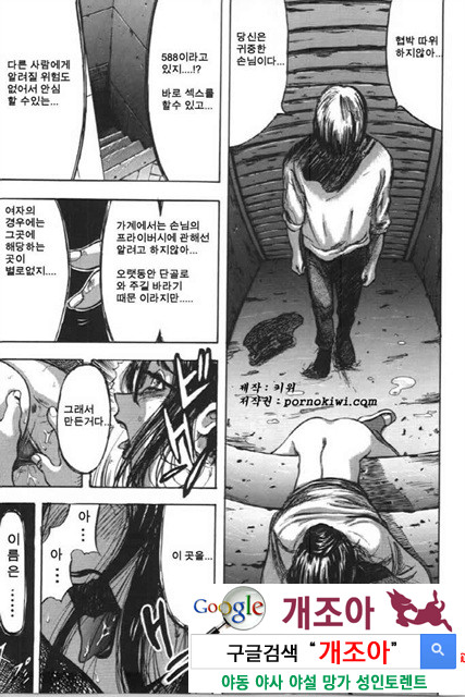 사촌누나 1_by 망가 이미지 #8