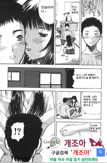 사촌누나 1_by 망가 이미지 #24