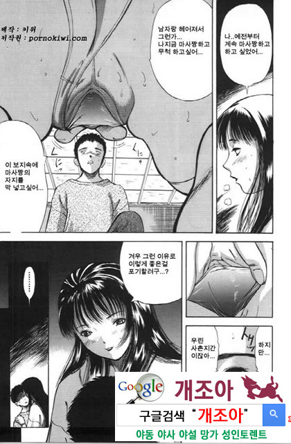 사촌누나 1_by 망가 이미지 #26