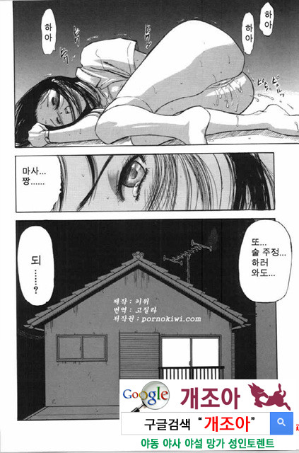 사촌누나 1_by 망가 이미지 #41