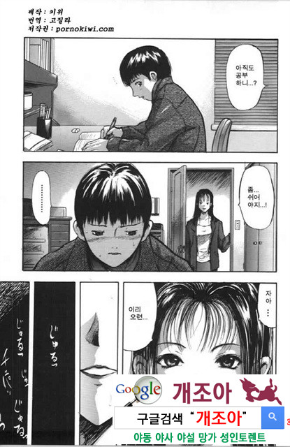 사촌누나 1_by 망가 이미지 #42