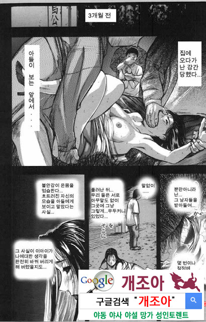 사촌누나 1_by 망가 이미지 #45