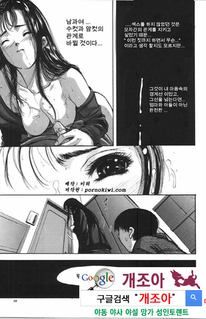 사촌누나 1_by 망가 이미지 #48