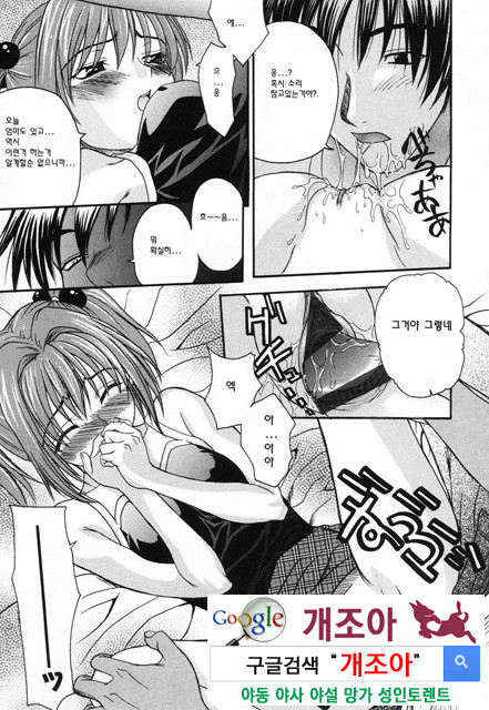 사랑 또는 바보 4_by 망가 이미지 #1