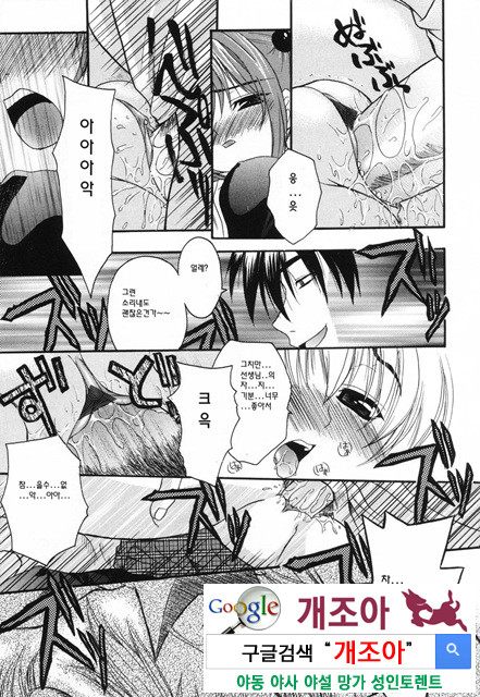 사랑 또는 바보 4_by 망가 이미지 #3