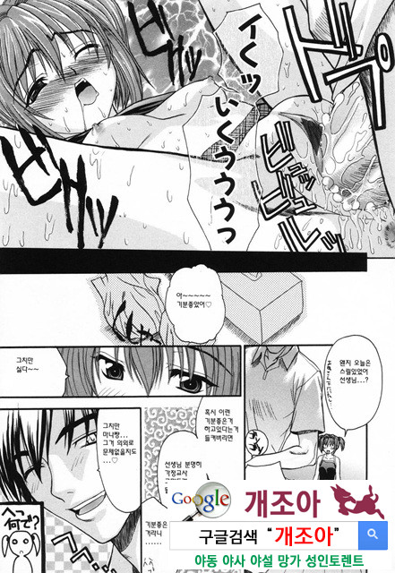 사랑 또는 바보 4_by 망가 이미지 #5