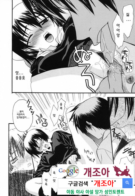 사랑 또는 바보 4_by 망가 이미지 #14