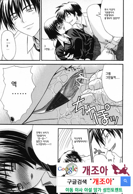 사랑 또는 바보 4_by 망가 이미지 #15