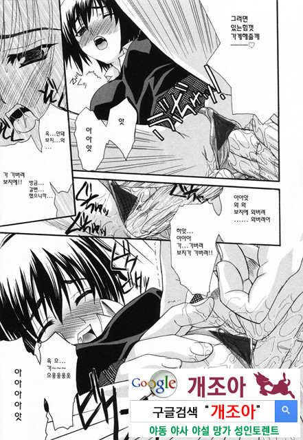 사랑 또는 바보 4_by 망가 이미지 #17