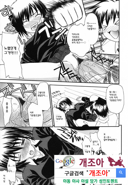 사랑 또는 바보 4_by 망가 이미지 #19