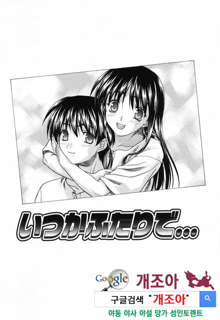 사랑 또는 바보 4_by 망가 이미지 #24