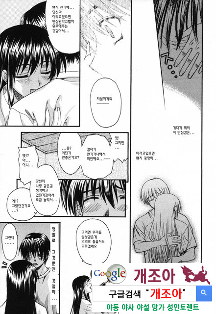 사랑 또는 바보 4_by 망가 이미지 #27