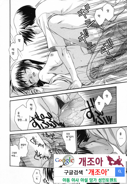 사랑 또는 바보 4_by 망가 이미지 #32