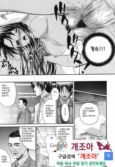 사랑 또는 바보 4_by 망가 이미지 #37