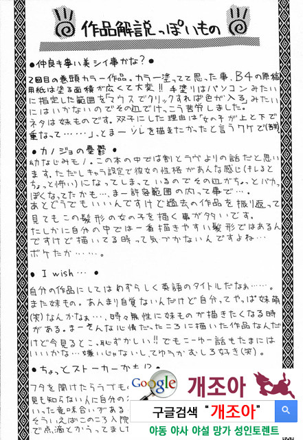 사랑 또는 바보 4_by 망가 이미지 #39