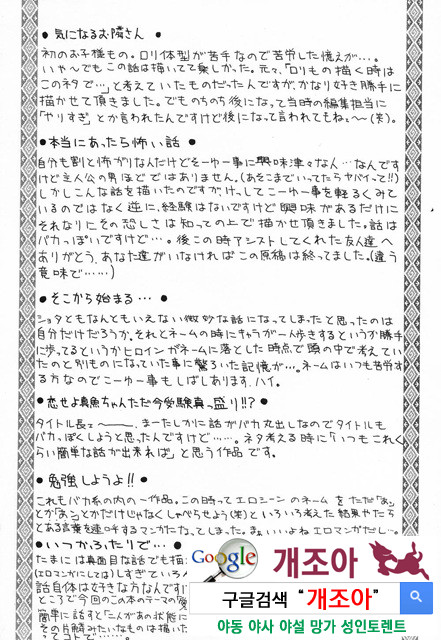 사랑 또는 바보 4_by 망가 이미지 #40