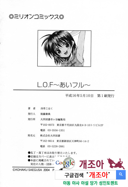 사랑 또는 바보 4_by 망가 이미지 #42