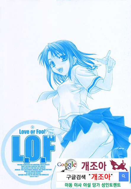 사랑 또는 바보 4_by 망가 이미지 #43