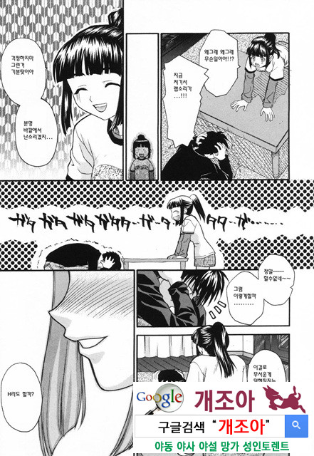 사랑 또는 바보 3_by 망가 이미지 #2